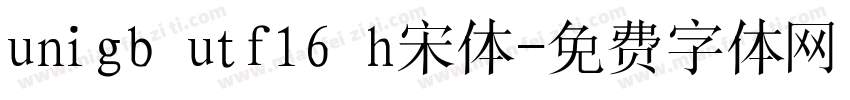 unigb utf16 h宋体字体转换